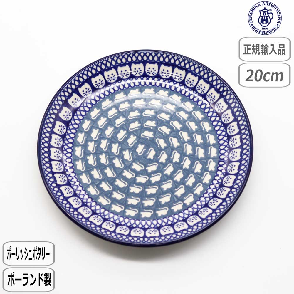 Ceramika Artystyzna 【正規取扱店】ポーリッシュポタリー ツェラミカ