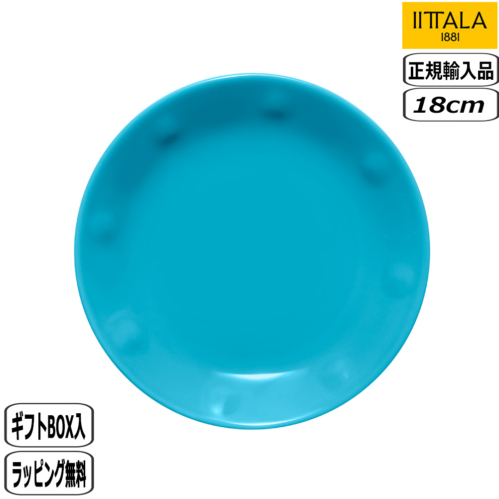 イッタラ　食器セット　皿　グレー　ベージュ　ブルー　紺色  12027_1.jpg