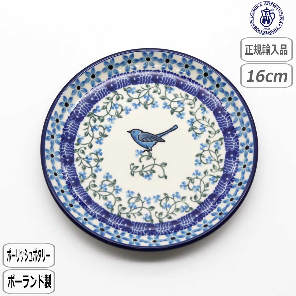 Ceramika Artystyzna 【正規取扱店】ポーリッシュポタリー