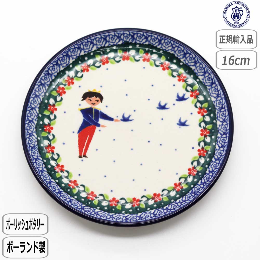 Ceramika Artystyzna 【正規取扱店】ポーリッシュポタリー ツェラミカ