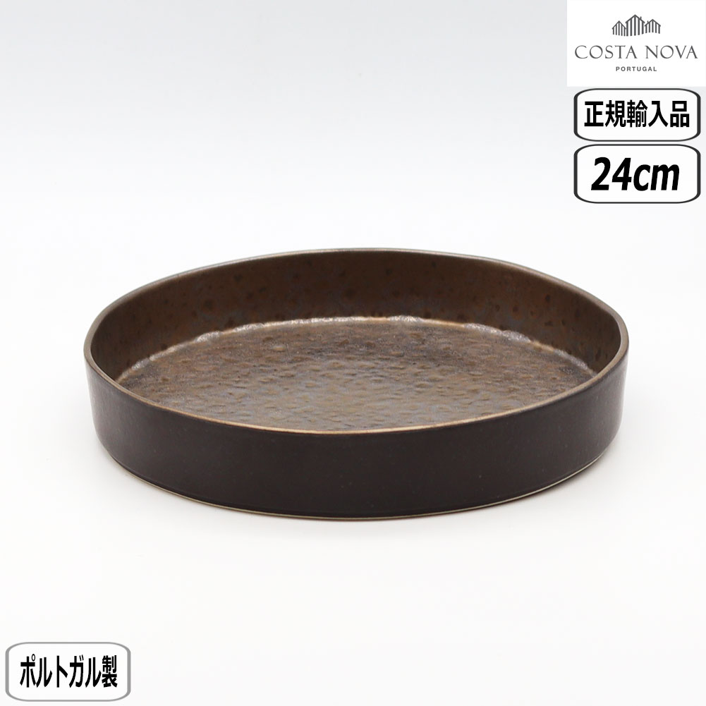 コスタノバ ラゴア(メタル)ミニボウル4個セット COSTA NOVA 【正規取扱