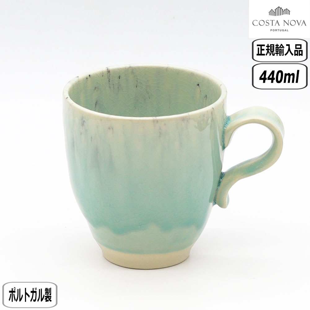 COSTA NOVA（コスタノバ） 【正規取扱店】コスタ・ノバ マデイラ マグ