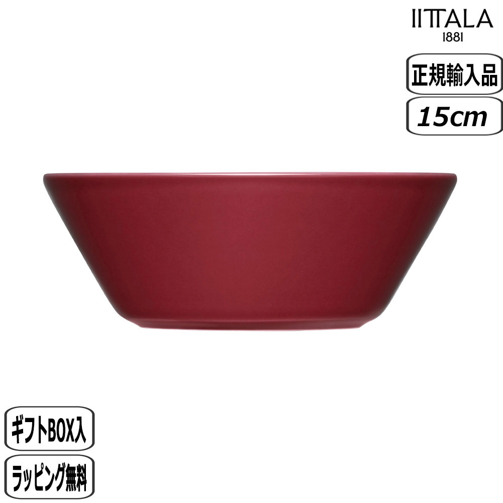 ティーマ 【正規取扱店】イッタラ iittala ボウル 15cm チェリー