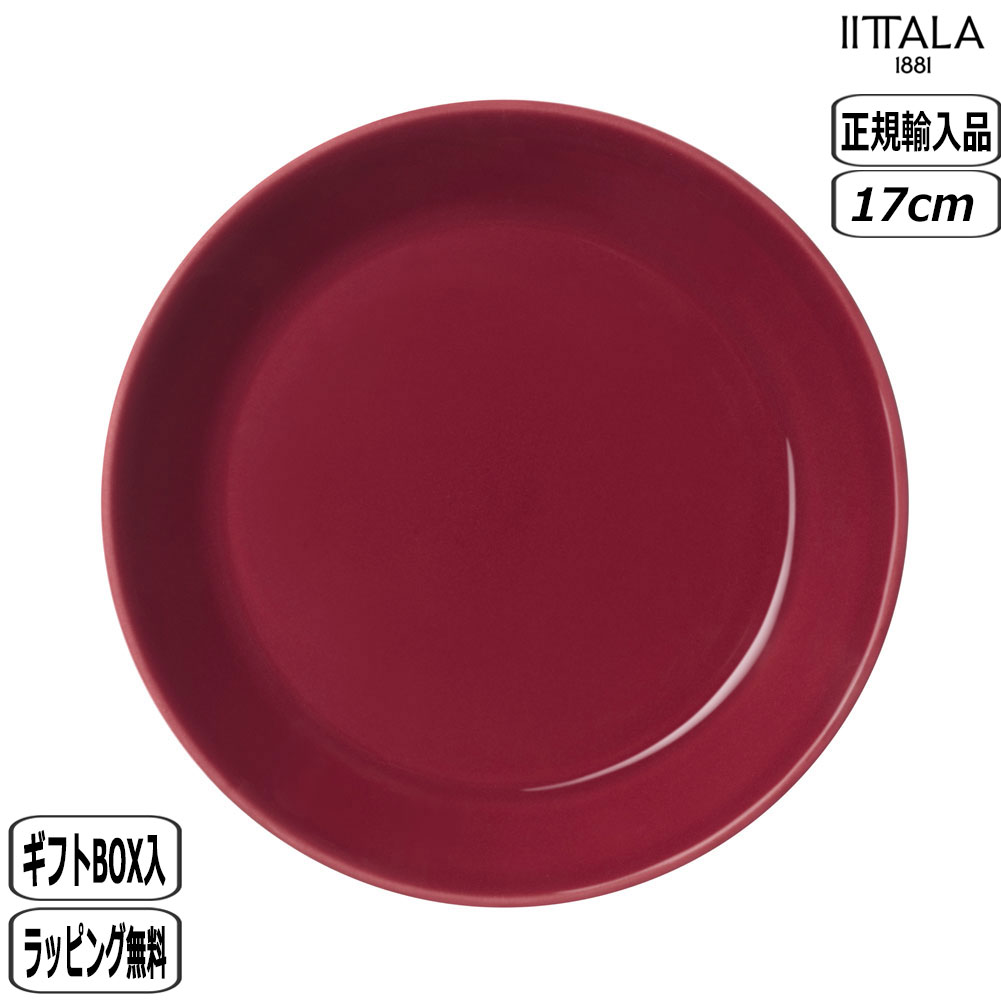 ティーマ 【正規取扱店】イッタラ iittala プレート 17cm