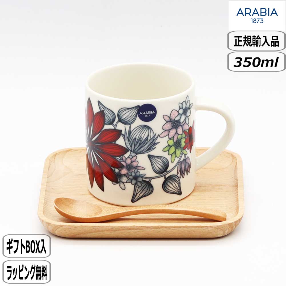 ARABIA サマーレイ　プレートとマグカップ セット　アラビア　ルノ　runo ARABIA（アラビア） 【正規取扱店】アラビア ルノ マグ 0.35L