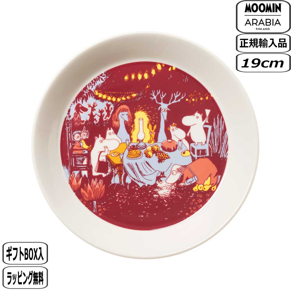 未使用　アラビア　プレート2枚セット　旧ロゴ　ムーミン　限定廃盤 1/6 2/6 Moomin（ARABIA） 【正規取扱店】アラビア ムーミン フェスティブ