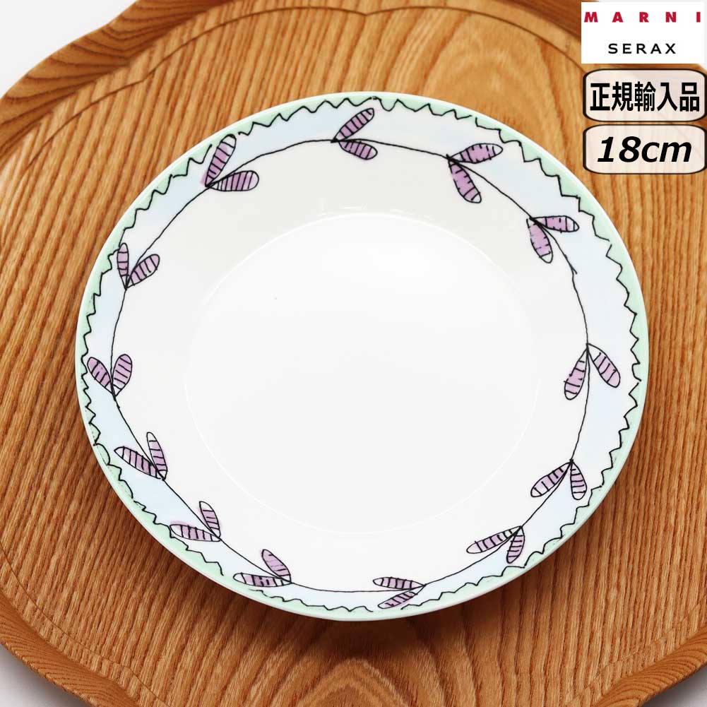 マルリ MARURI PURPLE TABLE 10枚 大皿 丸皿 31センチ MARNI（マルニ） 【正規取扱店】マルニ MARNIxSERAX BLOSSOM MILK