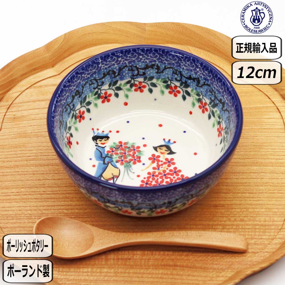 ポーランド食器 リンゴポット大 ボウル セット ツェラミカ パスタ