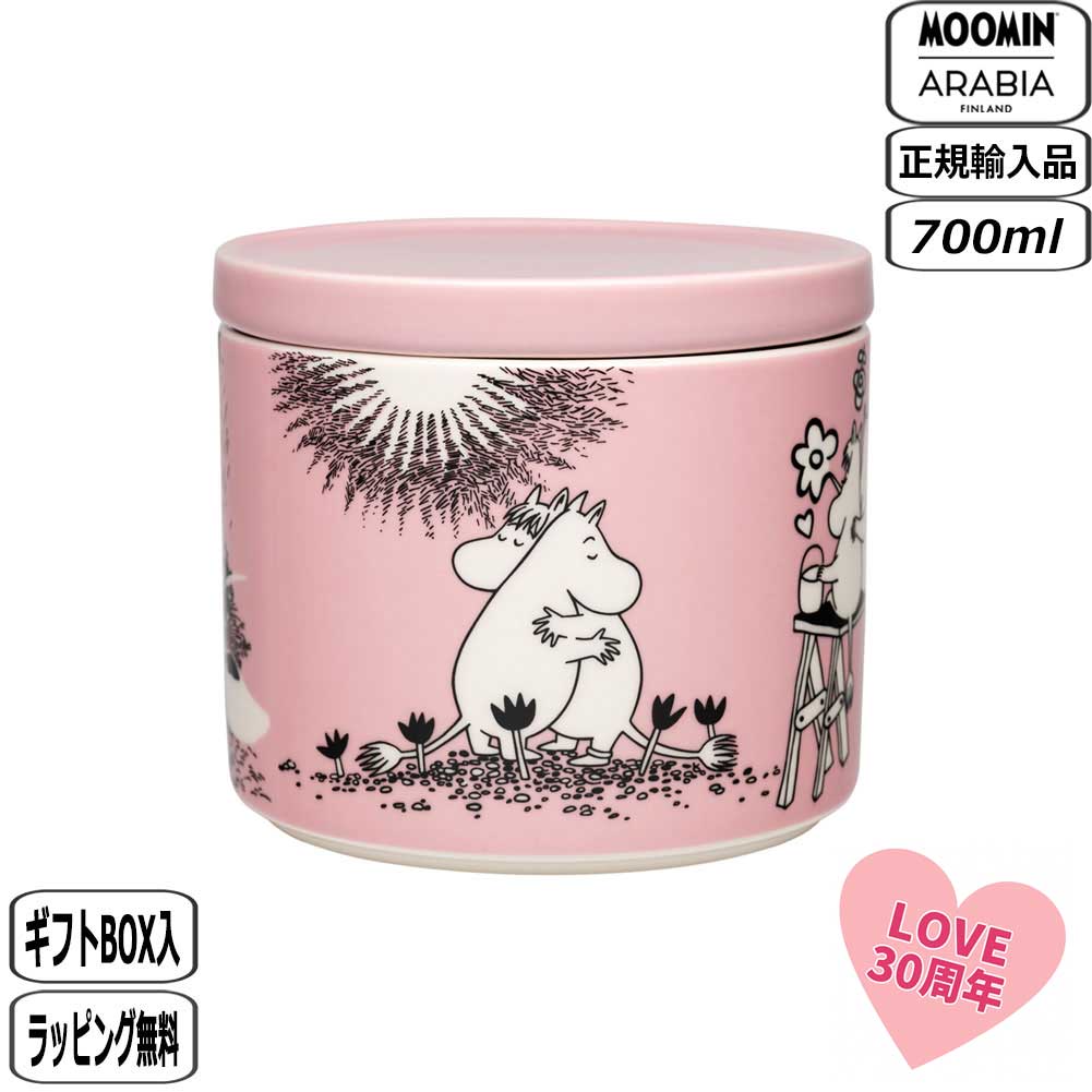 Moomin（ARABIA） 【正規取扱店】アラビア ムーミンクラシック 蓋付