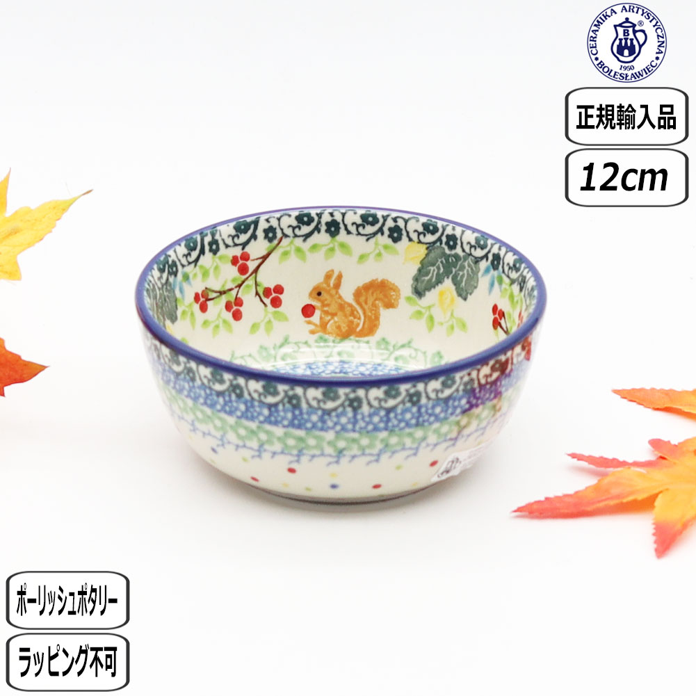 Ceramika Artystyzna 【正規取扱店】ポーリッシュポタリー ツェラミカ
