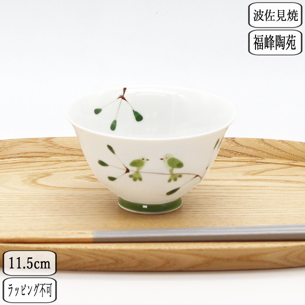 25客セット◆美濃焼 東峰窯 笹柄 ご飯茶碗 飯椀 業務用 和食器 昭和レトロ 25客セット◇美濃焼 東峰窯 笹柄 ご飯茶碗 飯椀 業務用 和食器 昭和