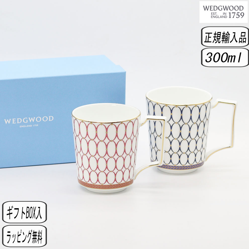 WEDGWOOD（ウェッジウッド） 【正規取扱店】ウェッジウッド