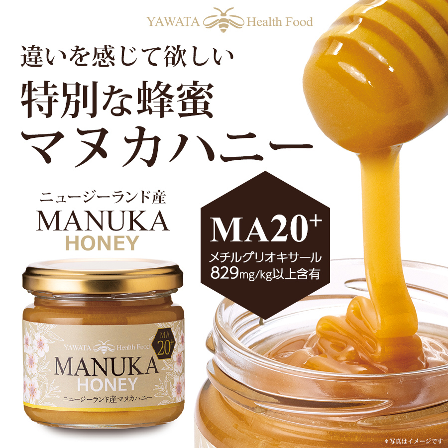枚数限定 Ma マヌカハニー クリームタイプ 150g Mg9 マヌカ ニュージーランド産 蜂蜜 はちみつ やわた 日本全国送料無料 Valora Cz