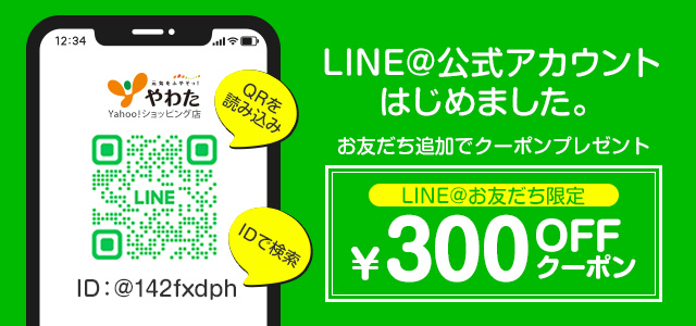 やわた - Yahoo!ショッピング