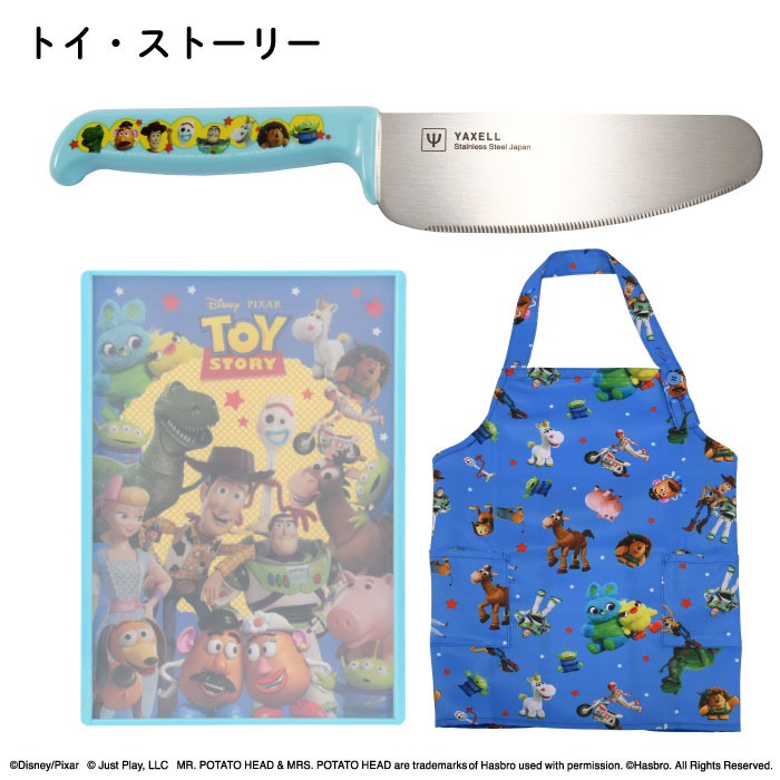 Disney（ディズニー） こどもキッチングッズ 3点セット プリンセス