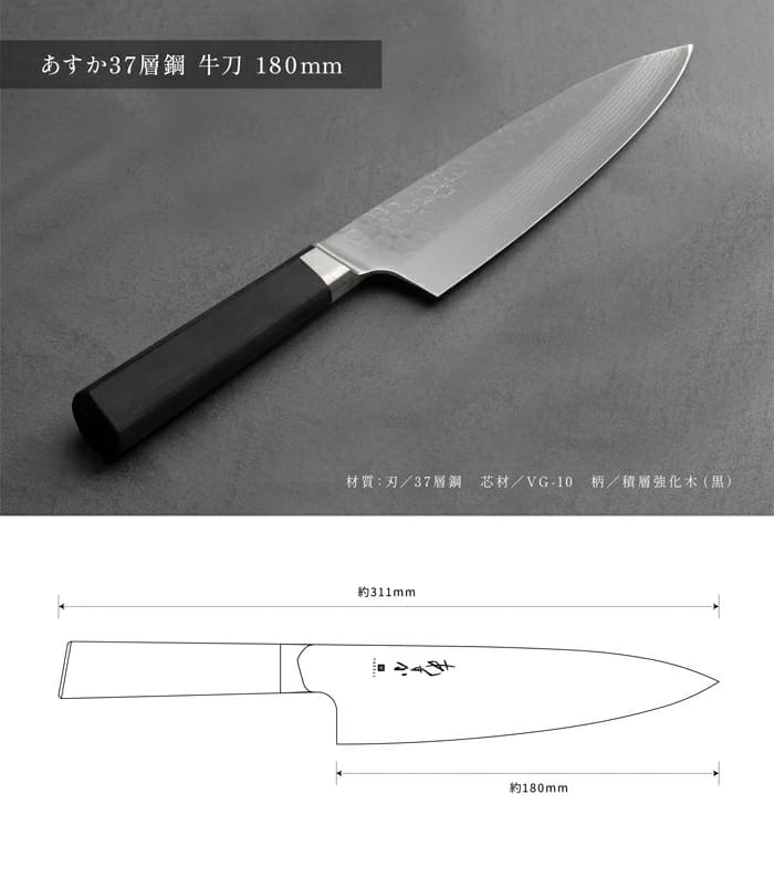 ヤクセル（YAXELL） 【関の刃物】あすか 37層鋼 180mm シェフナイフ