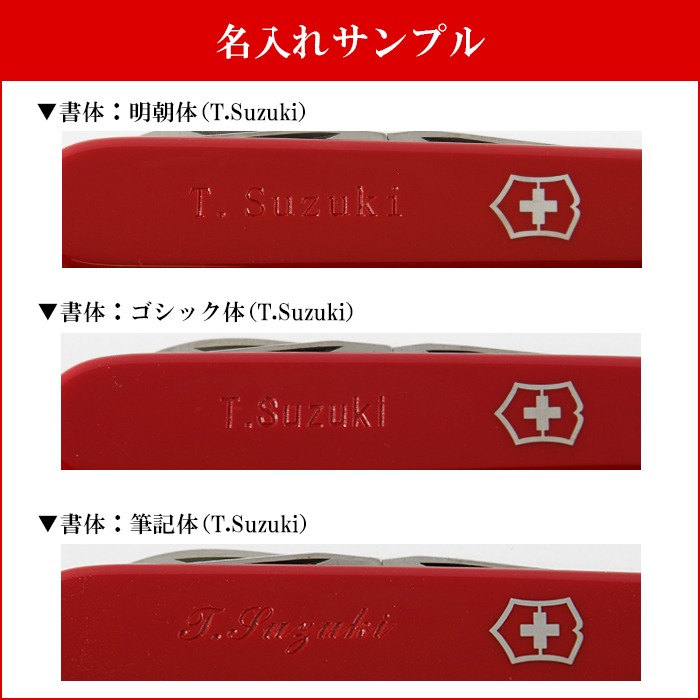 VICTORINOX ビクトリノックス スイスチャンプ レッド 1.6795