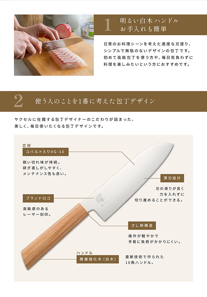 ヤクセル（YAXELL） 曜 いろは 165mm 三徳包丁 よく切れる 両刃 包丁