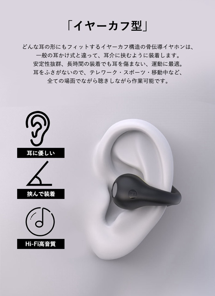 骨伝導イヤホン ワイヤレスイヤホン Bluetooth5.3 イヤホン