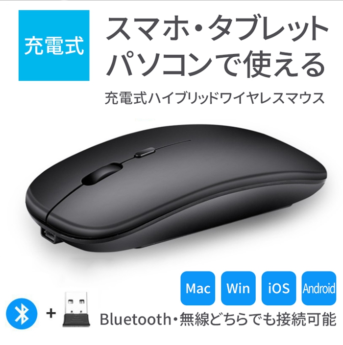 ワイヤレスマウス 充電式 Bluetoothマウス Bluetooth5.0 コンパクト 3ボタン 小型 軽量 無線マウス bluetooth マウス 無線 ワイヤレス ブルートゥース｜yayushop