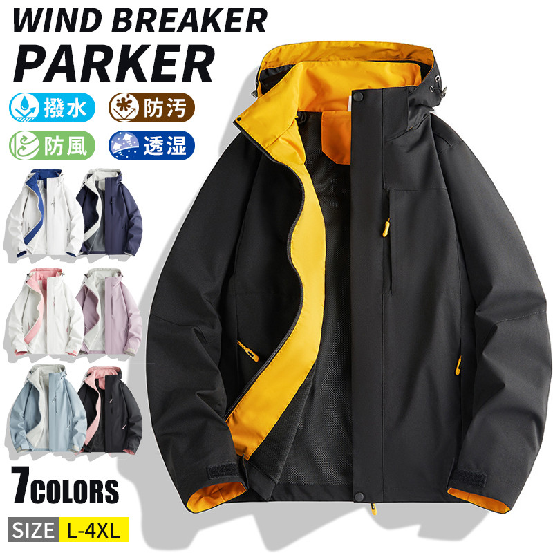 マウンテンパーカー 撥水 ジャケット メンズ レディース 防風 透湿 防