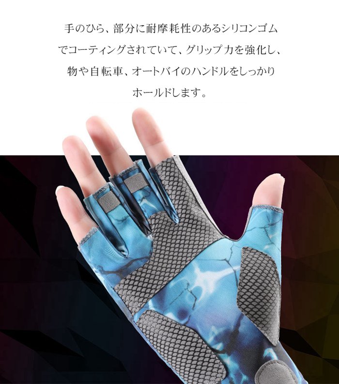 グローブ メンズ 夏用 冷感手袋 薄手 UVカット 日焼け止め 指出し 5本