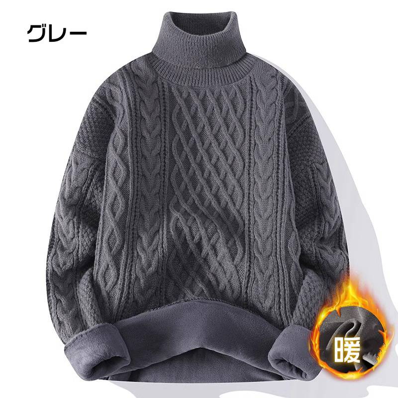 裏起毛 ニットセーター 厚手 タートルネック ケーブル編み もこもこ