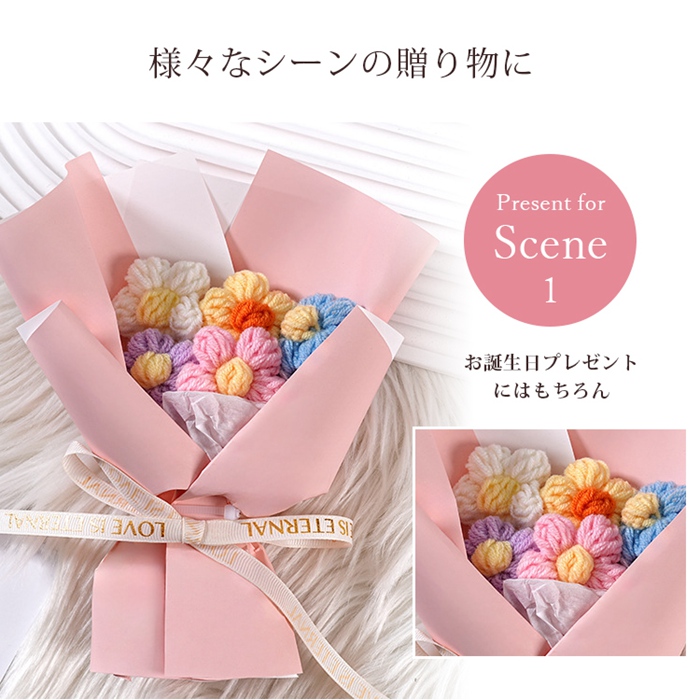 ニットブーケ かぎ針編み ミニブーケ 手作り花 造花 花束 毛糸 可愛い
