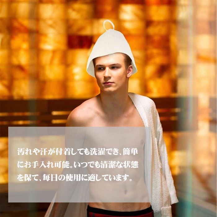 サウナハット 大きめ メンズ レディース フェルト サウナ用帽子 深め