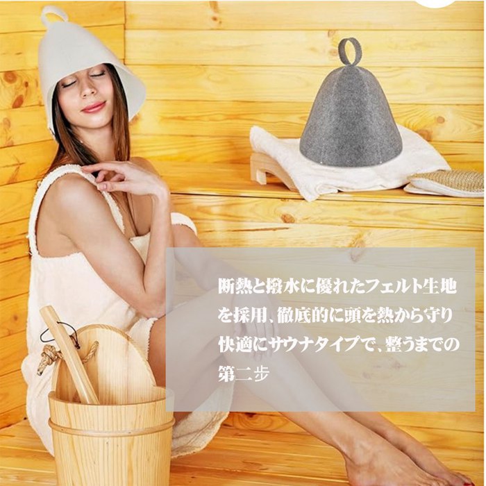 サウナハット 大きめ メンズ レディース フェルト サウナ用帽子 深め