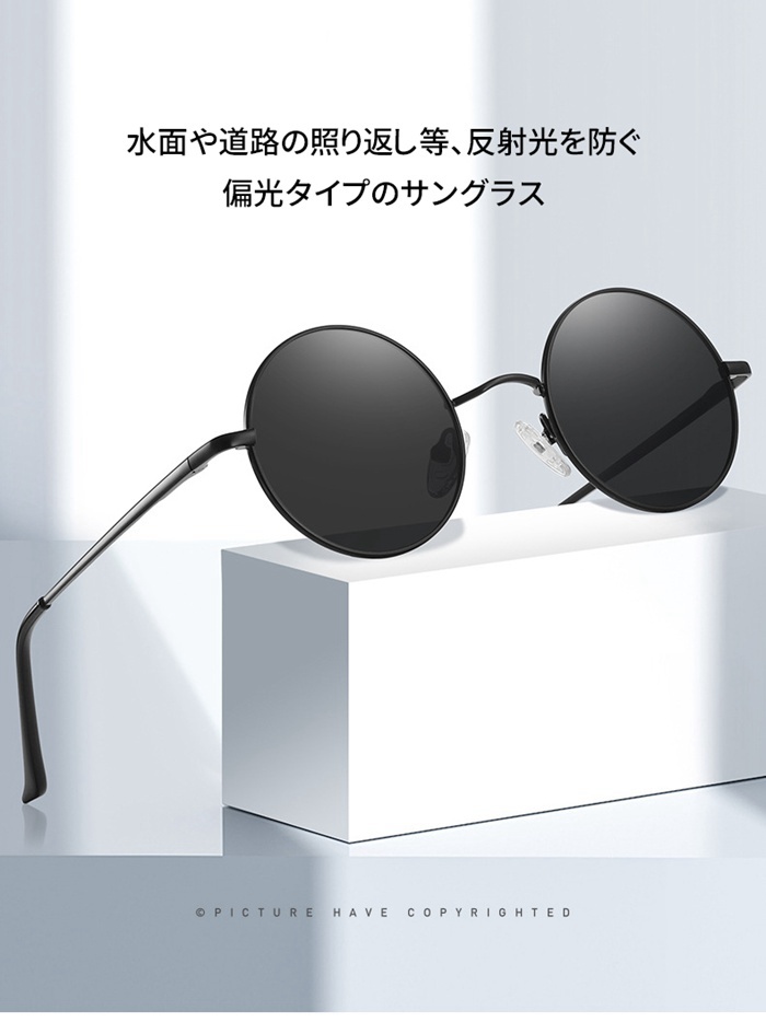 偏光サングラス メンズ レディース サングラス 丸型 ファッション UV400 UVカット 紫外線対策 日焼け防止 眼鏡 |  | 06