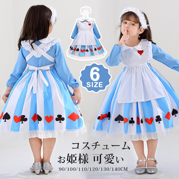 ハロウィン 子供 衣装 コスチューム ドレス メイド服 仮装 女の子 ジュニア かわいい 可愛い コスチューム キッズ 女児