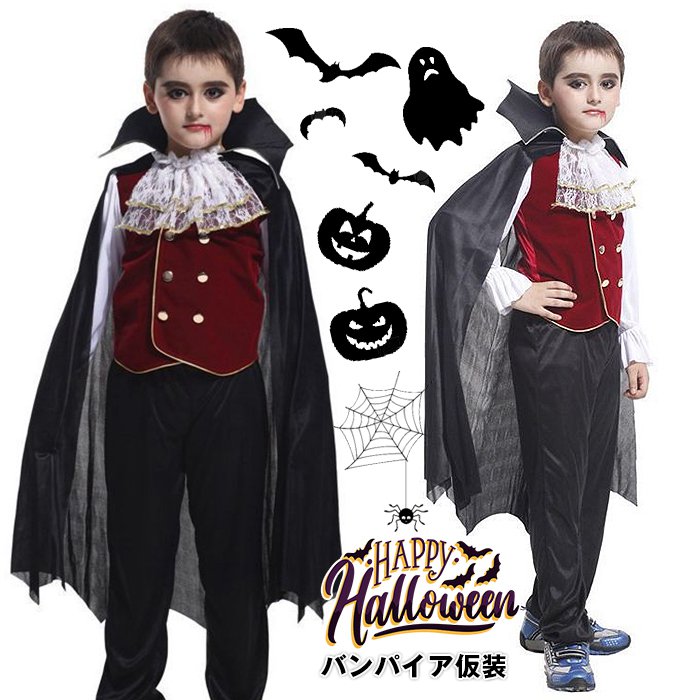 ハロウィン コスプレ 吸血鬼 バンパイア仮装 仮装 衣装 コスプレコスチューム 子供用 キッズ ハロウィン 衣装　