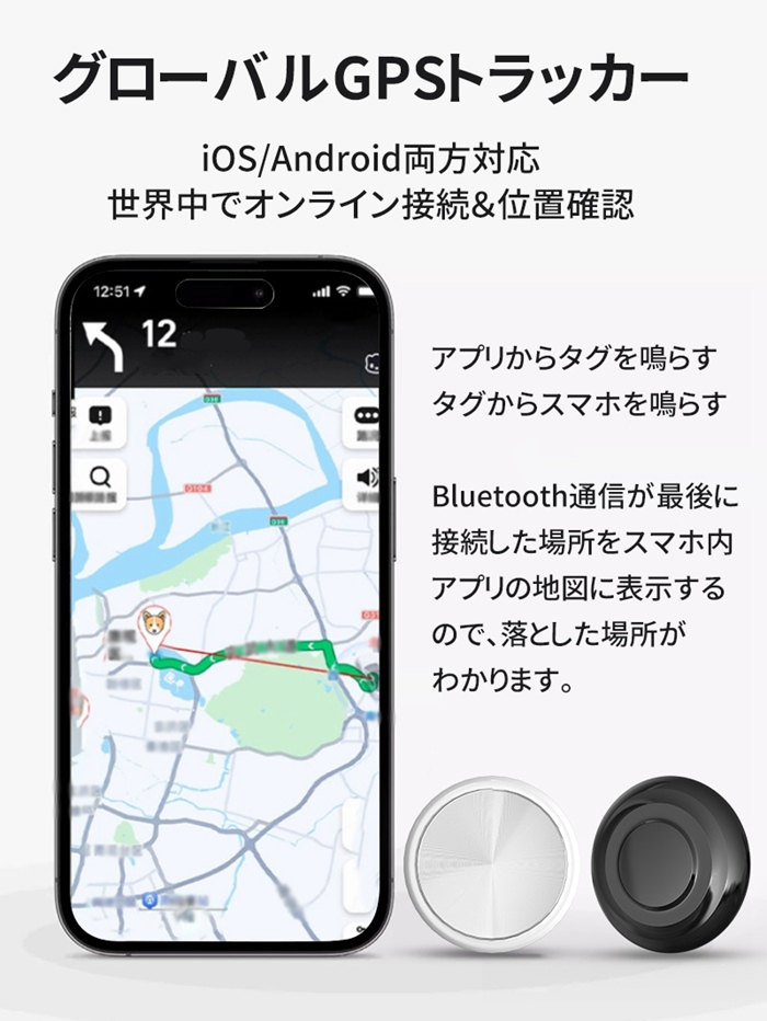 スマートトラッカー iOS Android対応 GPS 小型 紛失防止タグ スマート