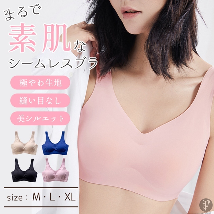 ブラジャー 2点セット シームレス ナイトブラ ノンワイヤー パッド付き 取り外し可能 下着 スポーツ レディース 肌着 ブラ インナー 女性下着  :huazx02:八癒ショップ 通販 
