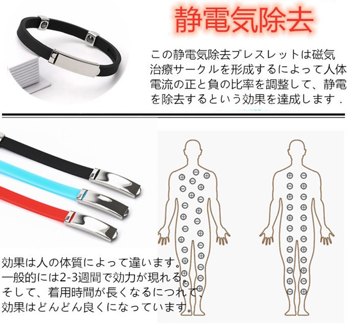 静電気 除去 ブレスレット 静電気防止ブレスレット 静電気除去グッズ 静電気防止グッズ 静電気防止 静電気 磁気 ブレスレット シンプル  :jingdian01:八癒ショップ 通販 