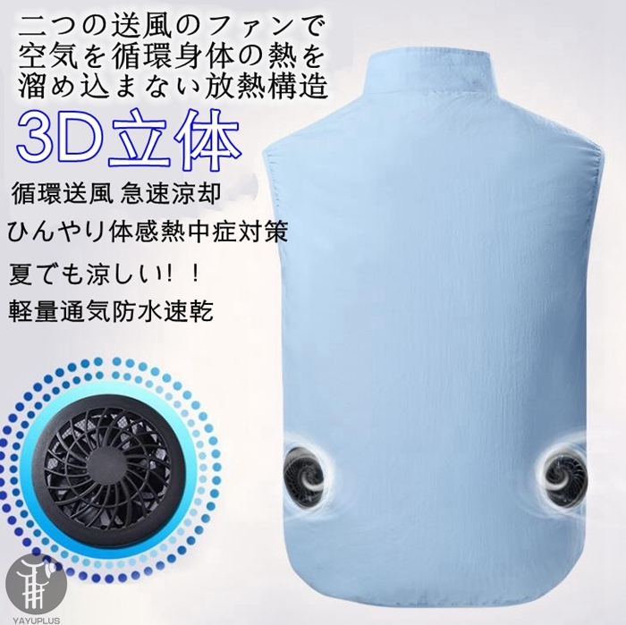 空調ベスト 空調服 ベスト 作業服 ファン付 USB給電  熱中症対策 紫外線対策 作業着 空調ウェア 男女兼用 仕事服 扇風機付き服 釣り 登山 代引不可 |  | 06
