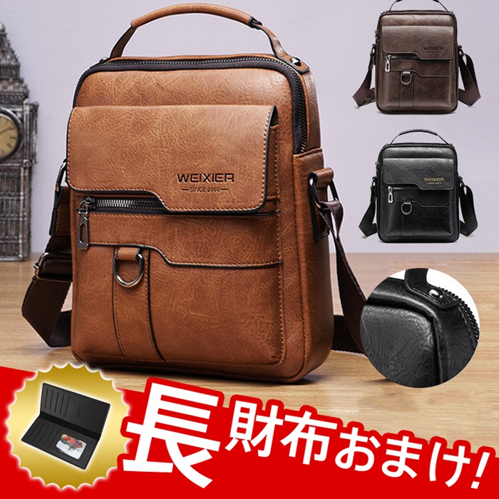ショルダーバッグ 新生活 レザーバッグ 長財布おまけ サコッシュバッグ 