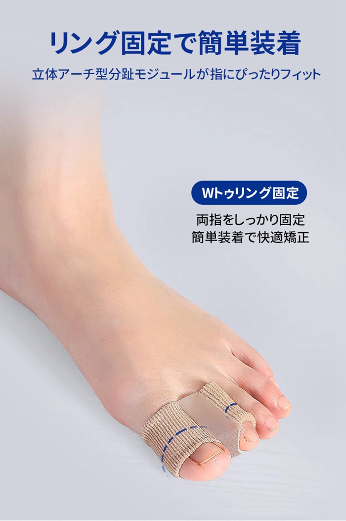 外反母趾 サポーター 足 指 サック 矯正 左右 セット 2サイズ 足指 親指 指先 簡単 装着 フィット 柔らか 伸縮 素材 保護 シリコン パッド 睡眠 脱臼後 |  | 05