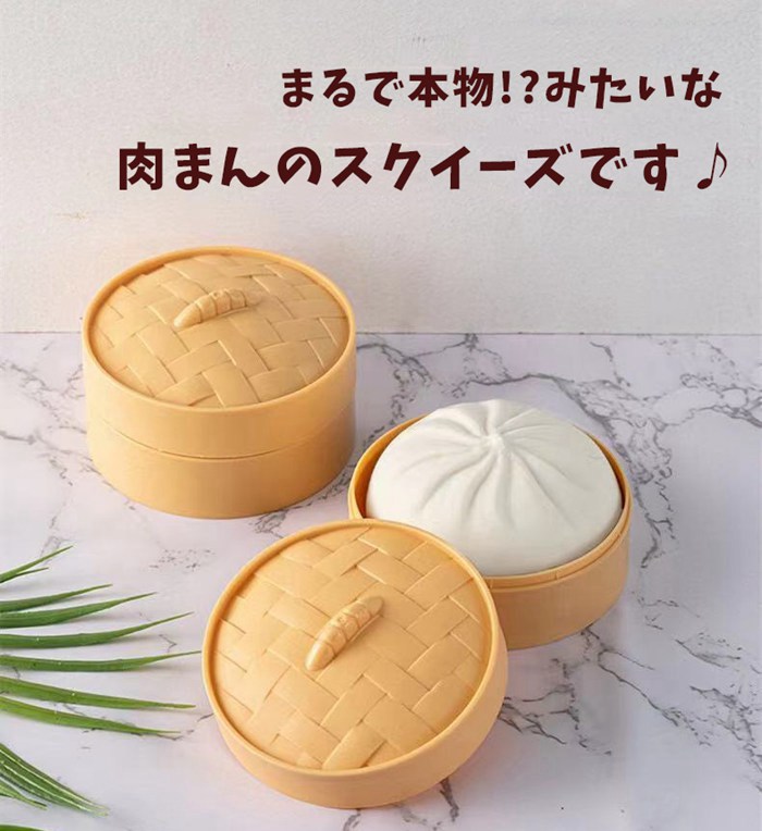 【専用ページ】 中華スクイーズ その他 13点 楽天市場】中華まんスクイーズ 肉まん BIGサイズ おもちゃ