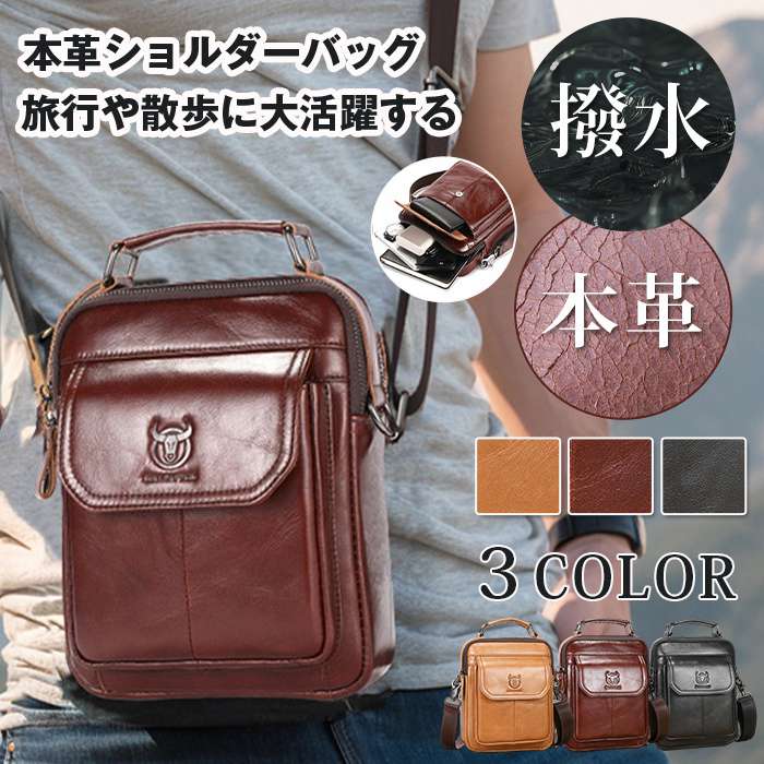 ショルダーバッグ メンズ 本革 ビジネスバッグ 縦型 斜め掛けバッグ 