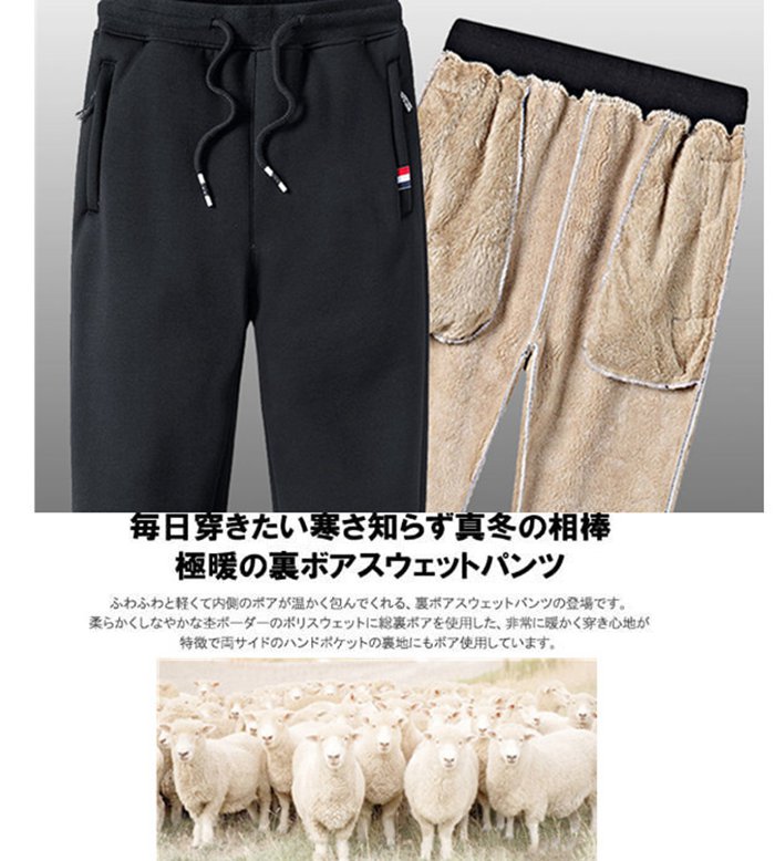 スウェットパンツ ボアパンツ【一枚買うともう一枚おまけ】 ジョガー  