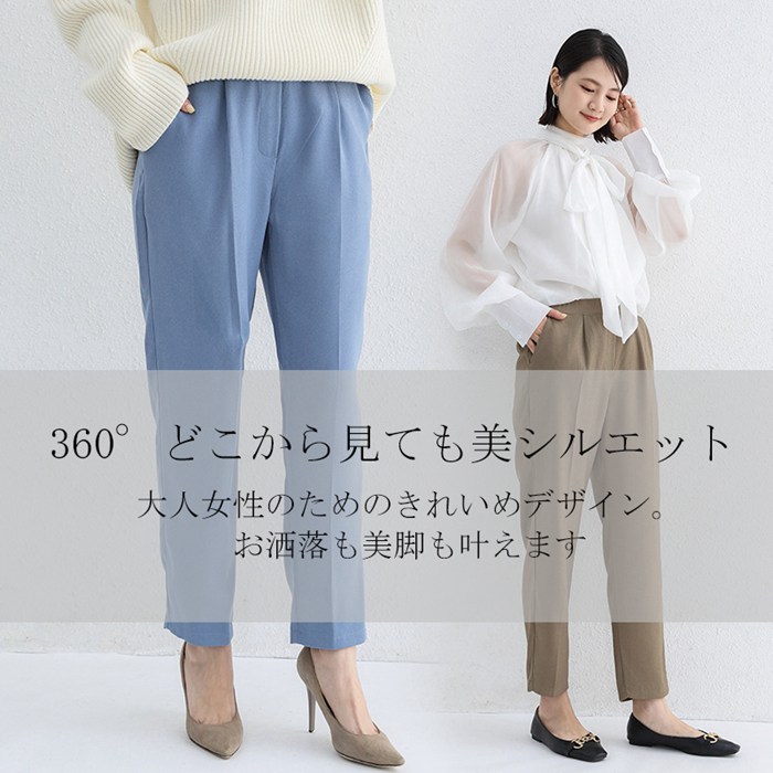 テーパードパンツ レディース センタープレスパンツ 上品 きれい
