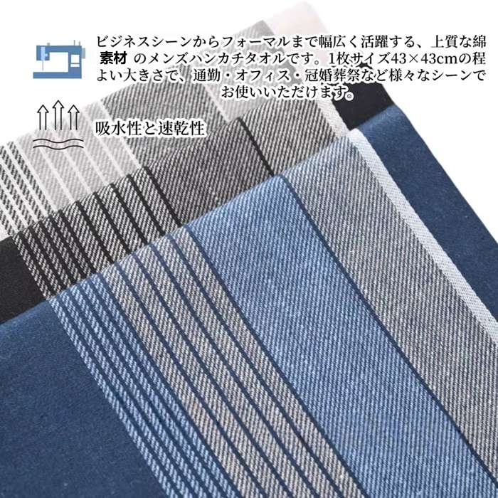 ハンカチ メンズ 3枚セット 綿 薄手 紳士 ハンカチタオル 通勤