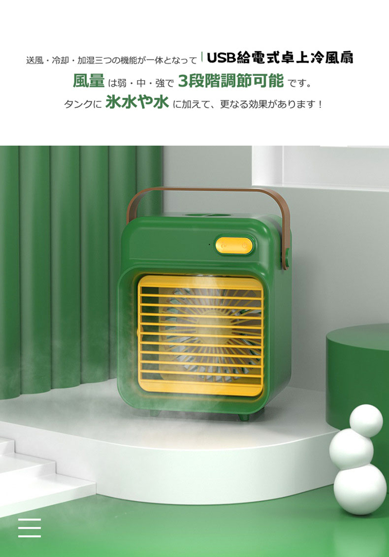 卓上冷風扇 卓上扇風機 冷風機 冷風扇 3段階...の詳細画像3