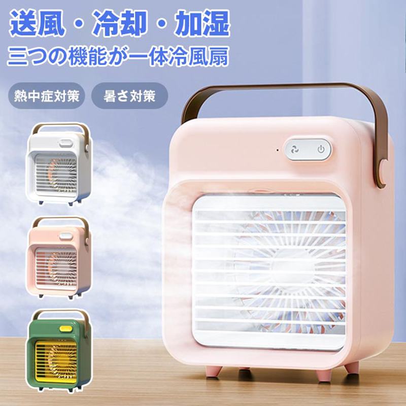 卓上冷風扇 卓上扇風機 冷風機 冷風扇 3段階...の詳細画像1