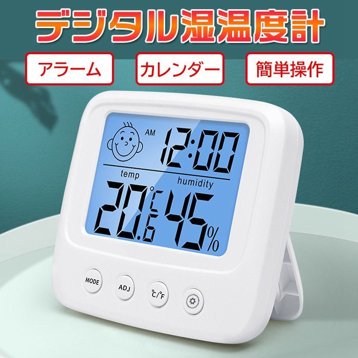 温湿度計 時計デジタル温度計湿度計アラーム小型壁掛け置き時計卓上カレンダーむめん