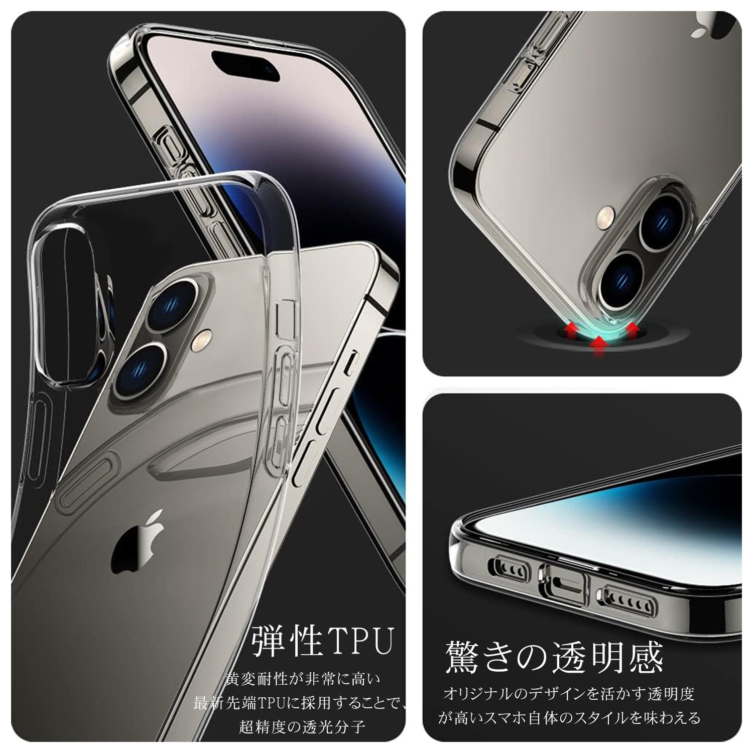 iPhone 16 ケース TPU 黄ばみにくい 耐黄変 落下防止 耐衝撃 透明