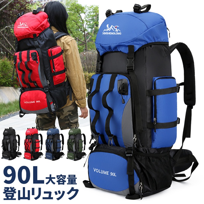 登山用リュック バッグ ザック 登山 大容量 リュック 90L バック