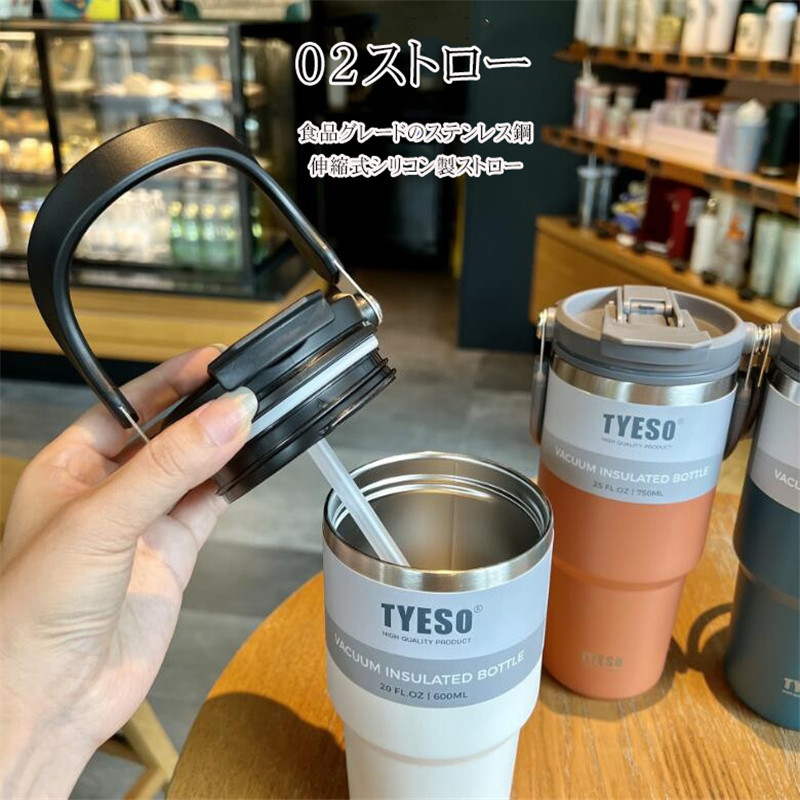 タンブラー 持ち運び TYESOタンブラー 600ml こぼれない ストロー 持ち運びタンブラー 保温 保冷 蓋付き 水筒 マグ ストロー付きタンブラー 取っ手 2way |  | 03